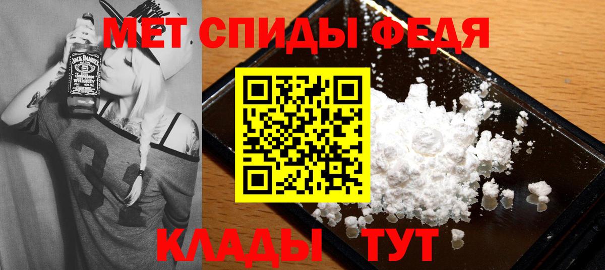 Амфетамин Premium Красноперекопск
