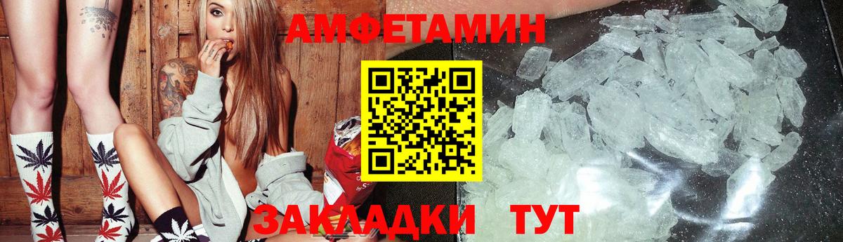 Красноперекопск  АМФЕТАМИН 97%  Вход с VPN 