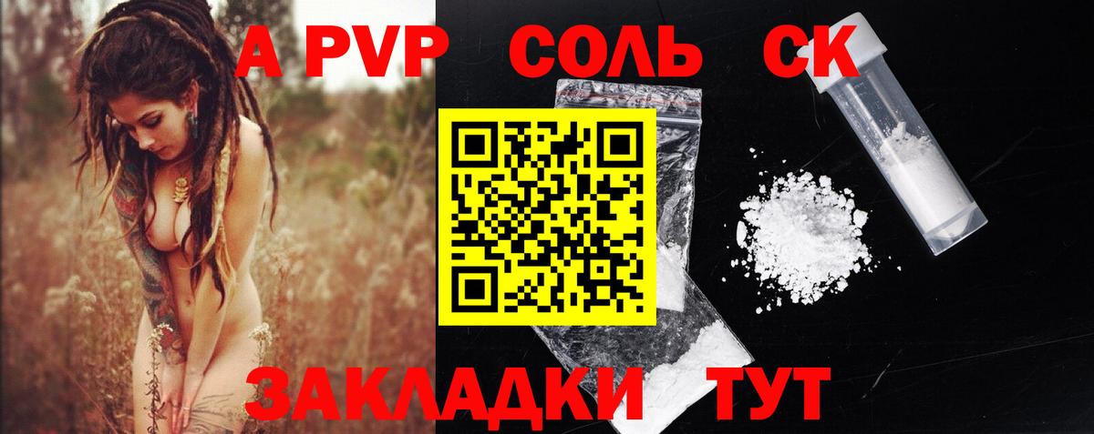 Alfa_PVP СК КРИС Красноперекопск