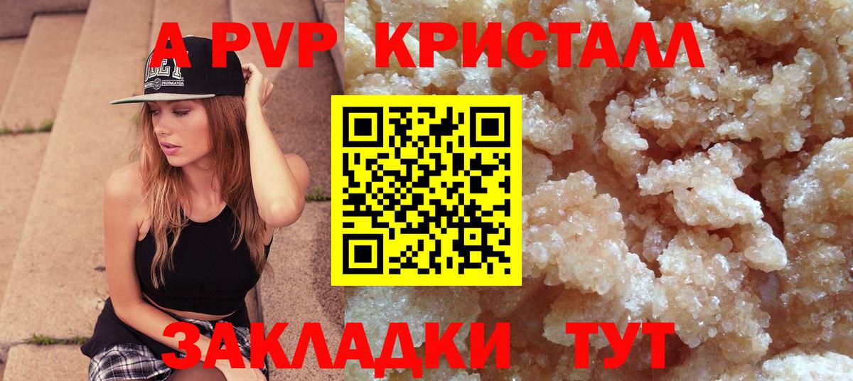 Alfa_PVP  наркота  Красноперекопск  Вход с VPN  A-PVP СК КРИС  Alpha PVP мука  Alpha PVP Crystall 