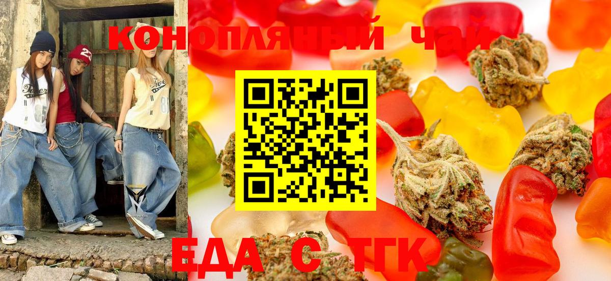 Красноперекопск  Еда ТГК конопля  Вход с VPN 