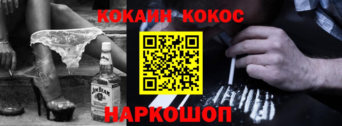 Красноперекопск  Кокаин Перу  Вход с VPN  Cocaine 97% 