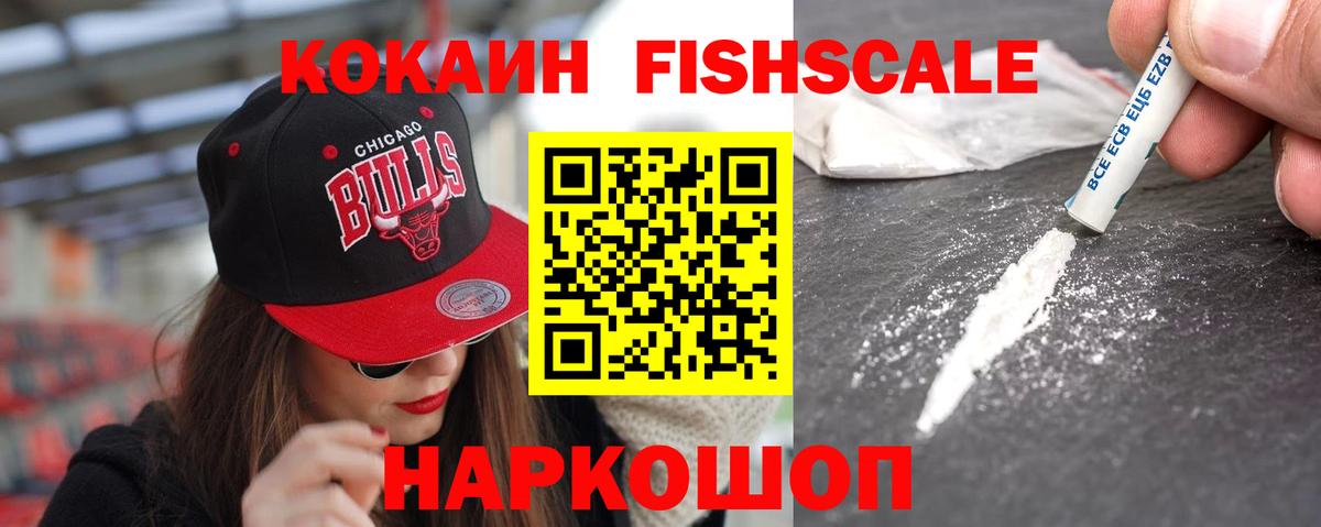 Кокаин VHQ Красноперекопск