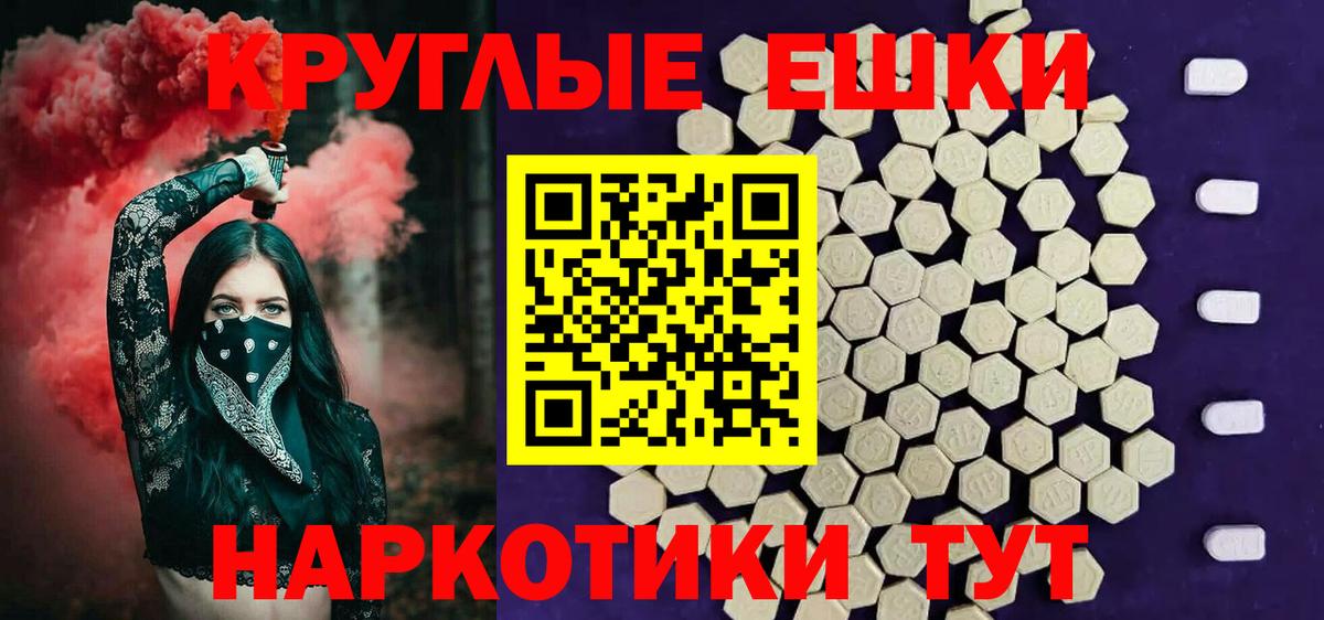 Экстази TESLA Красноперекопск
