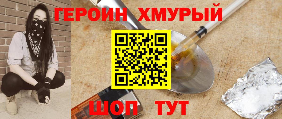 ГЕРОИН афганец  Вход с VPN  Красноперекопск 