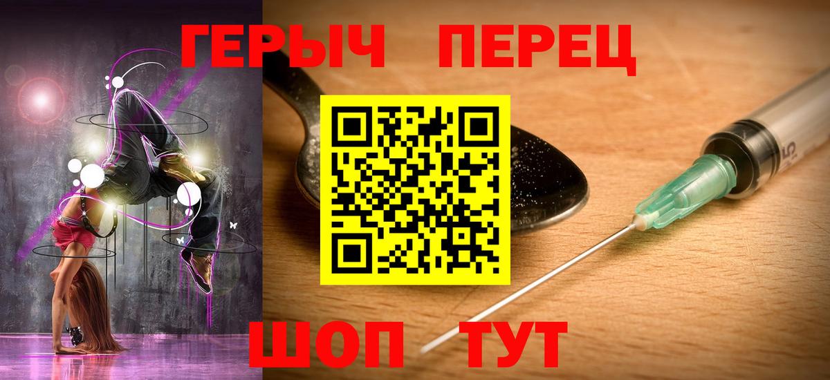 Героин Heroin Красноперекопск