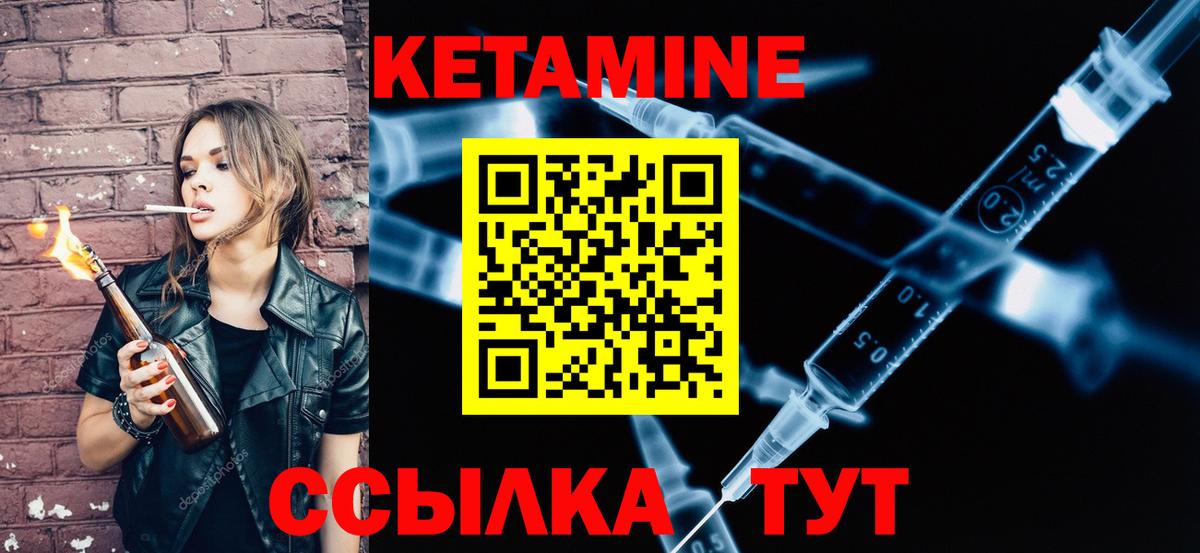 КЕТАМИН VHQ Красноперекопск