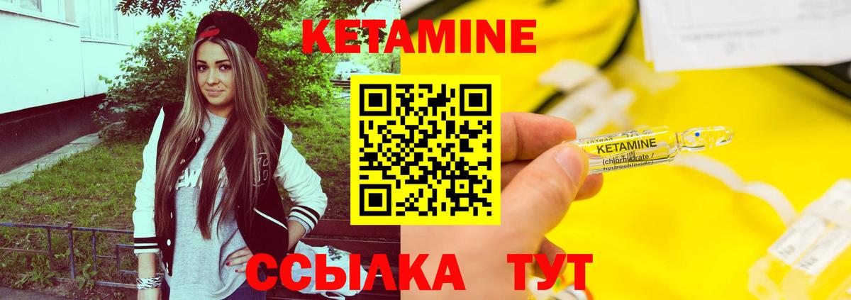 Красноперекопск  Кетамин ketamine  Вход с VPN  КЕТАМИН VHQ 