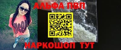 альфа пвп VHQ Бугуруслан