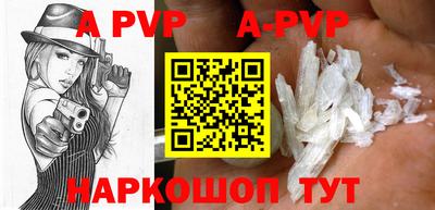 ALPHA-PVP Будённовск