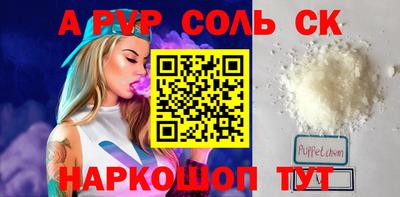ALPHA-PVP Будённовск