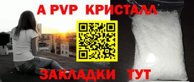 ALPHA-PVP Будённовск