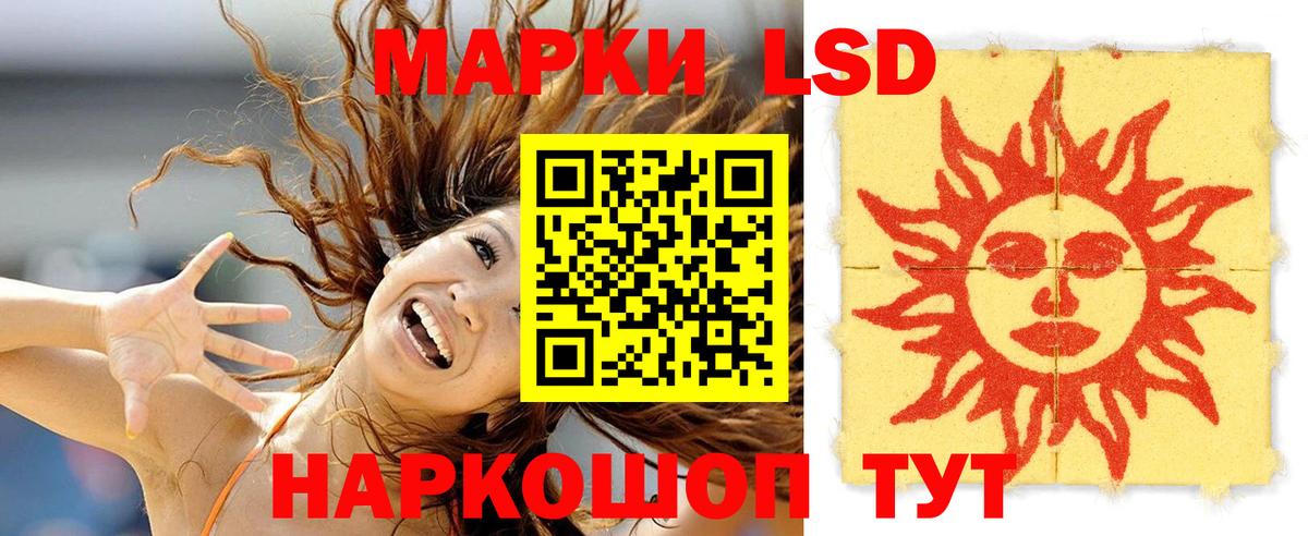 Красноперекопск  Лсд 25 экстази кислота  LSD-25 экстази  Вход с VPN 