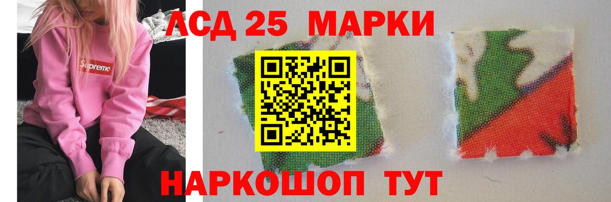 Лсд 25 экстази кислота Красноперекопск