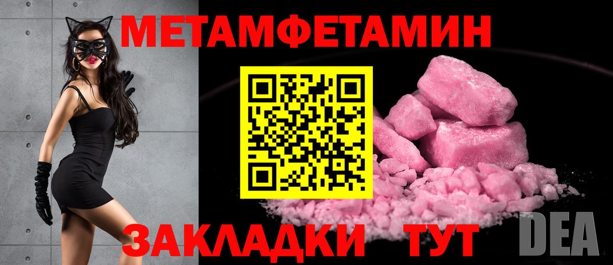 Метамфетамин винт  Метамфетамин винт  Вход с VPN  Красноперекопск 