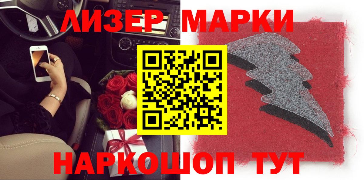 Наркотические марки 1,5мг  Наркотические марки 1,5мг  Марки N-bome  Красноперекопск  Вход с VPN 