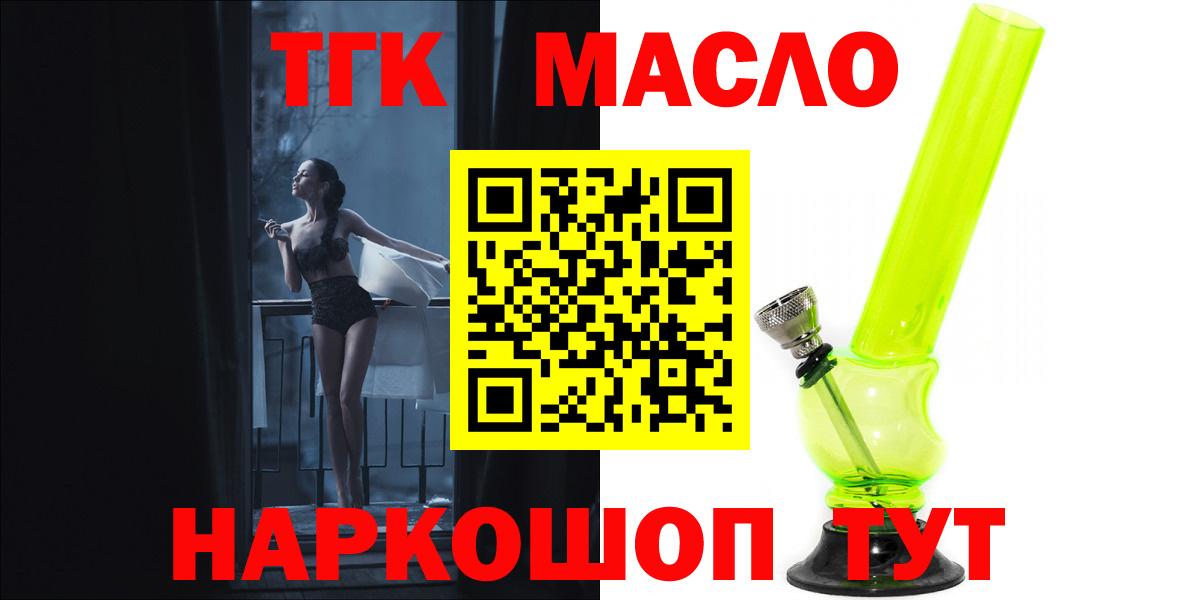 Дистиллят ТГК THC oil Красноперекопск