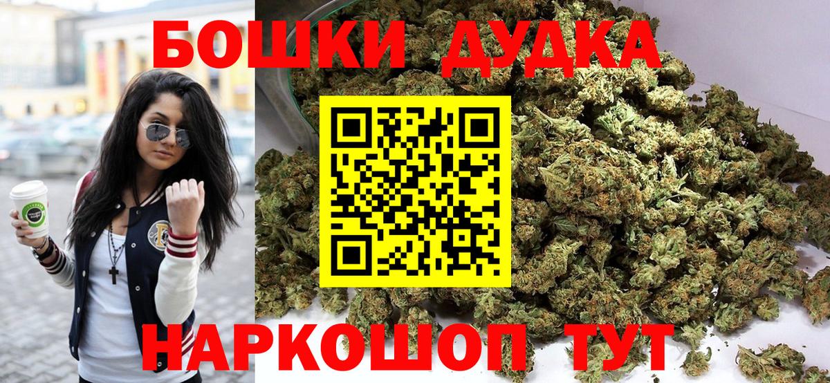 Марихуана MAZAR  Марихуана SATIVA & INDICA  Вход с VPN  Красноперекопск  Шишки марихуана AK-47  Бошки марихуана THC 21% 
